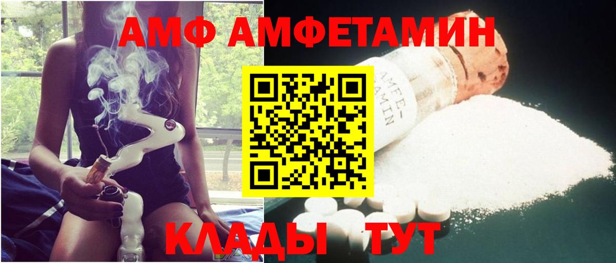 АМФЕТАМИН 98% Протвино