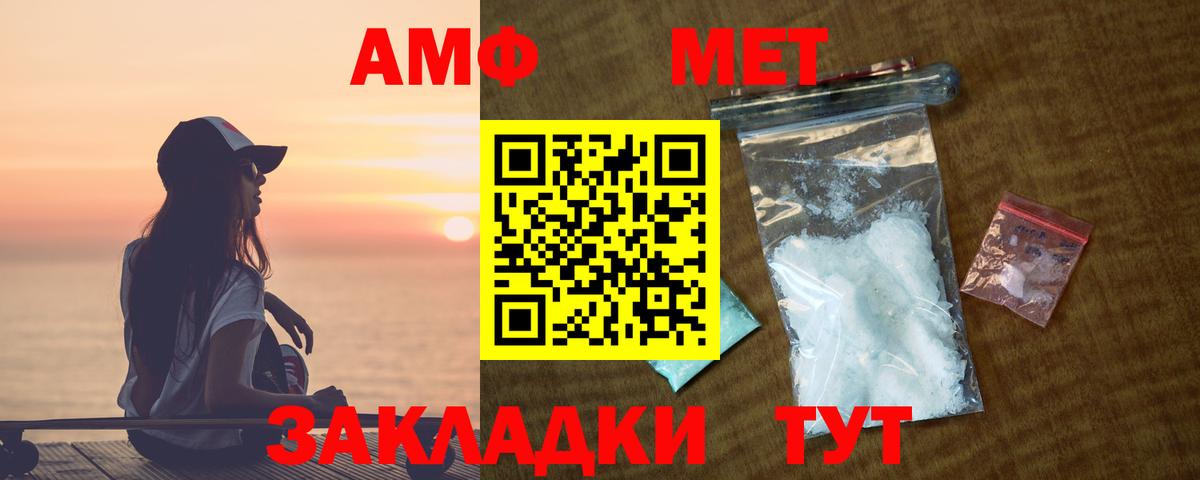 АМФЕТАМИН  Амфетамин  Вход с VPN  Протвино  АМФЕТАМИН 98% 