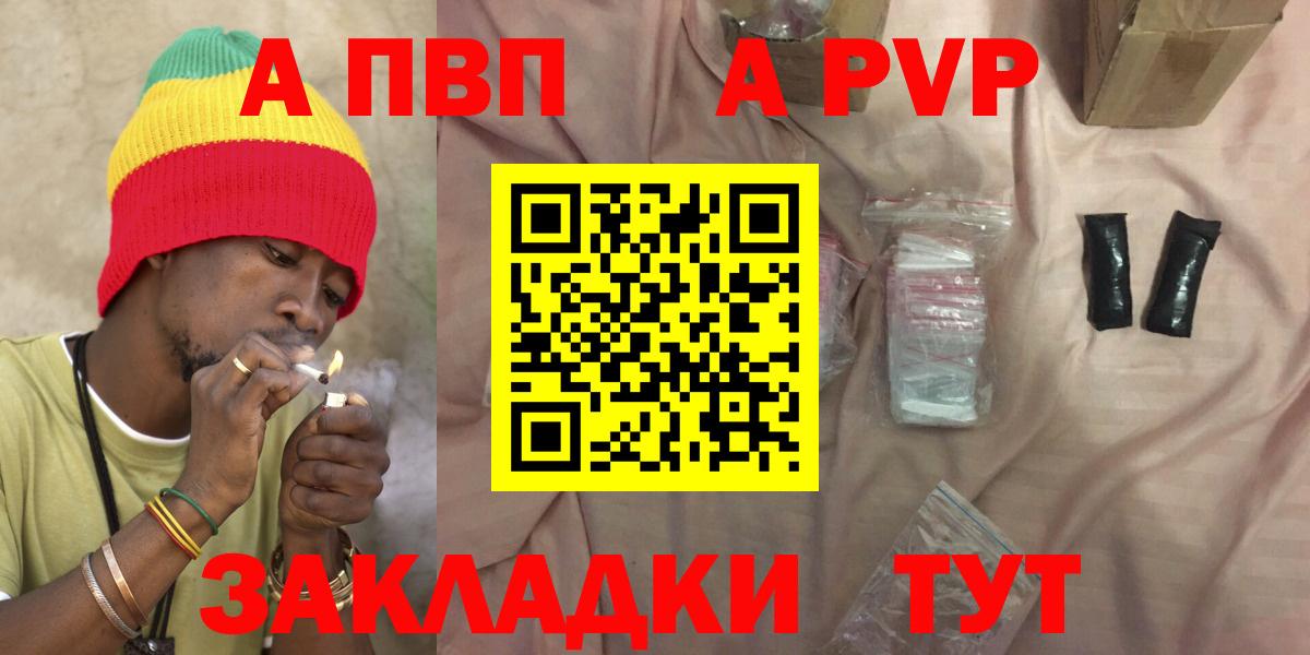 Альфа ПВП кристаллы  Вход с VPN  Протвино  A-PVP СК КРИС 