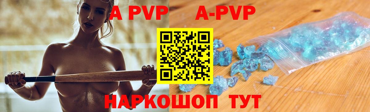 Alpha-PVP СК Протвино