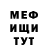 МЕТАДОН белоснежный Russell Tackett