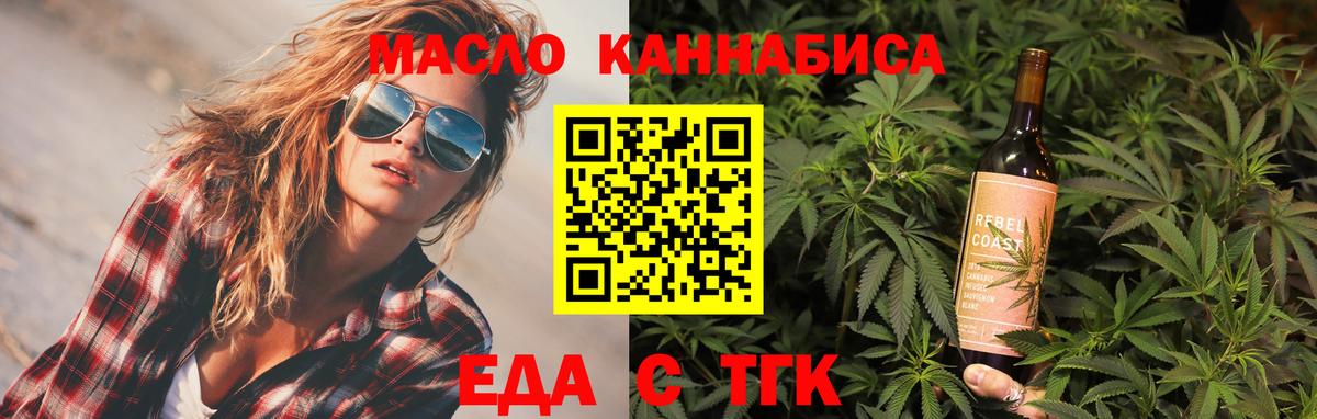 Протвино  Cannafood конопля  Вход с VPN 