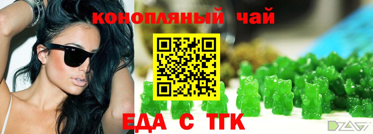 Canna-Cookies конопля Протвино