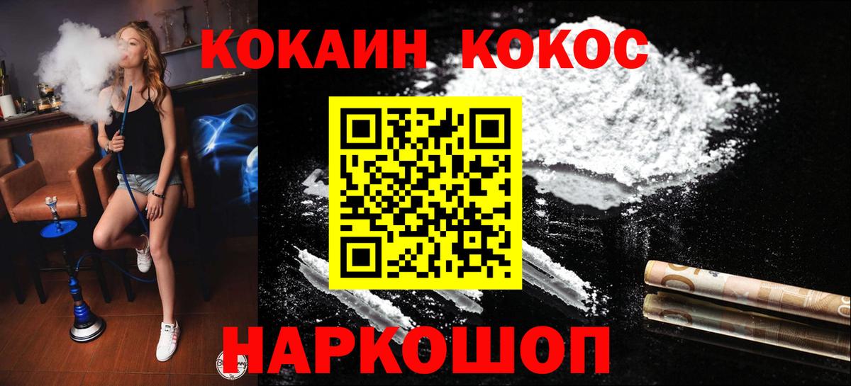 КОКАИН FishScale  Вход с VPN  Протвино  КОКАИН  КОКАИН Columbia 