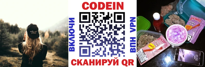 купить   Протвино  Кодеиновый сироп Lean напиток Lean (лин) 