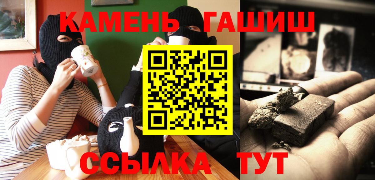 ГАШ гарик Протвино