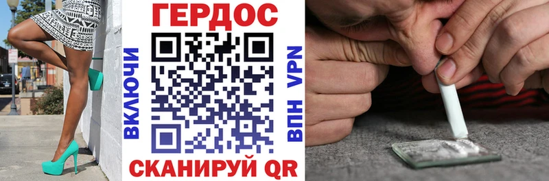 ГЕРОИН хмурый  Протвино 
