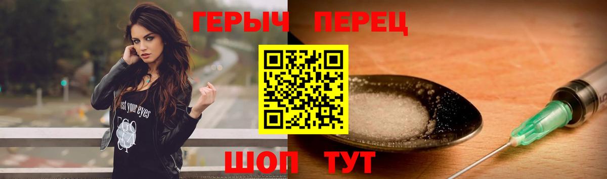 Протвино  ГЕРОИН  Вход с VPN  ГЕРОИН VHQ 