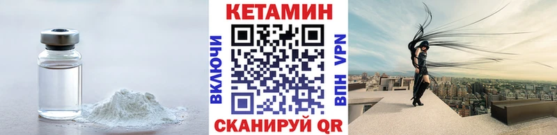 Кетамин VHQ  Протвино 