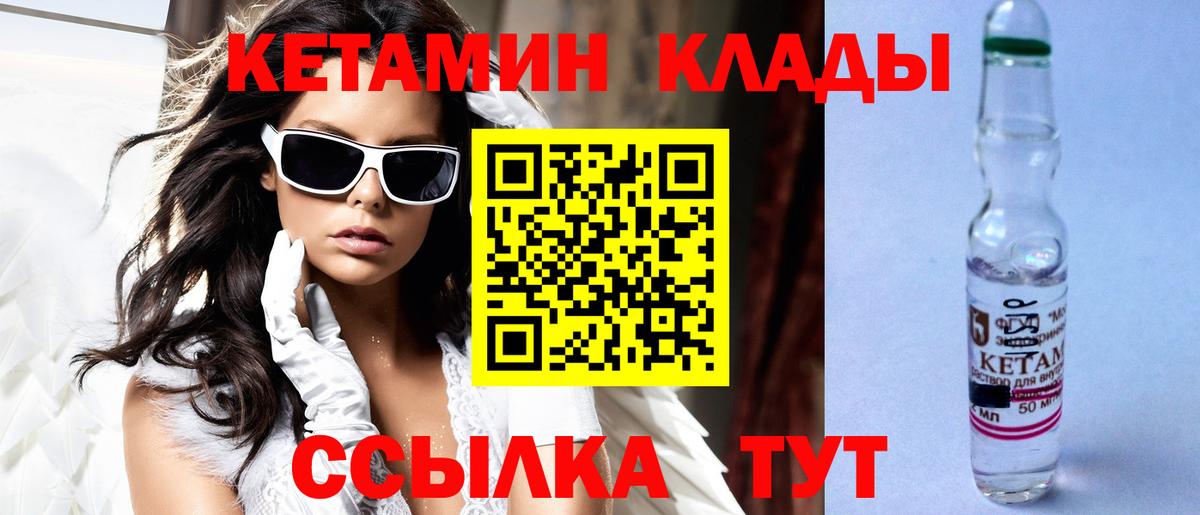 Протвино  Кетамин ketamine  Вход с VPN 