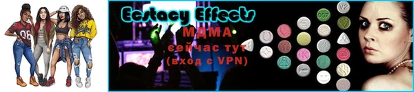 экстази Елабуга