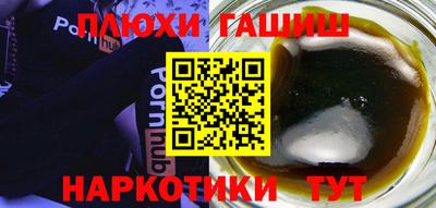 синтетический гашиш Камышлов