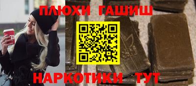 гашиш Ипатово