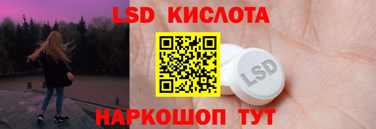 LSD-25 экстази ecstasy Протвино