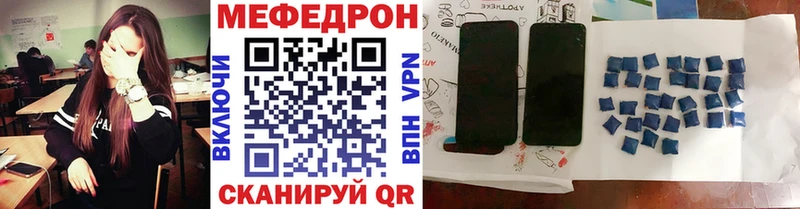 Меф  Протвино
