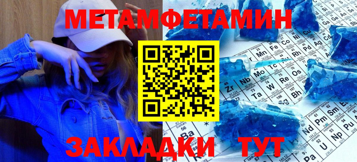 Первитин кристалл Протвино