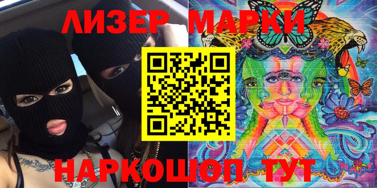 Протвино  Наркотические марки 1,8мг  Вход с VPN 