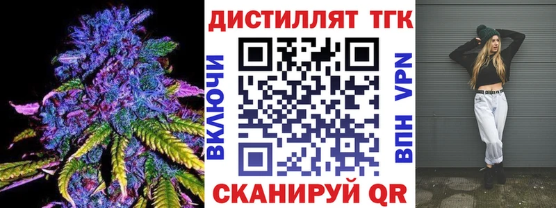 Дистиллят ТГК жижа  Протвино 