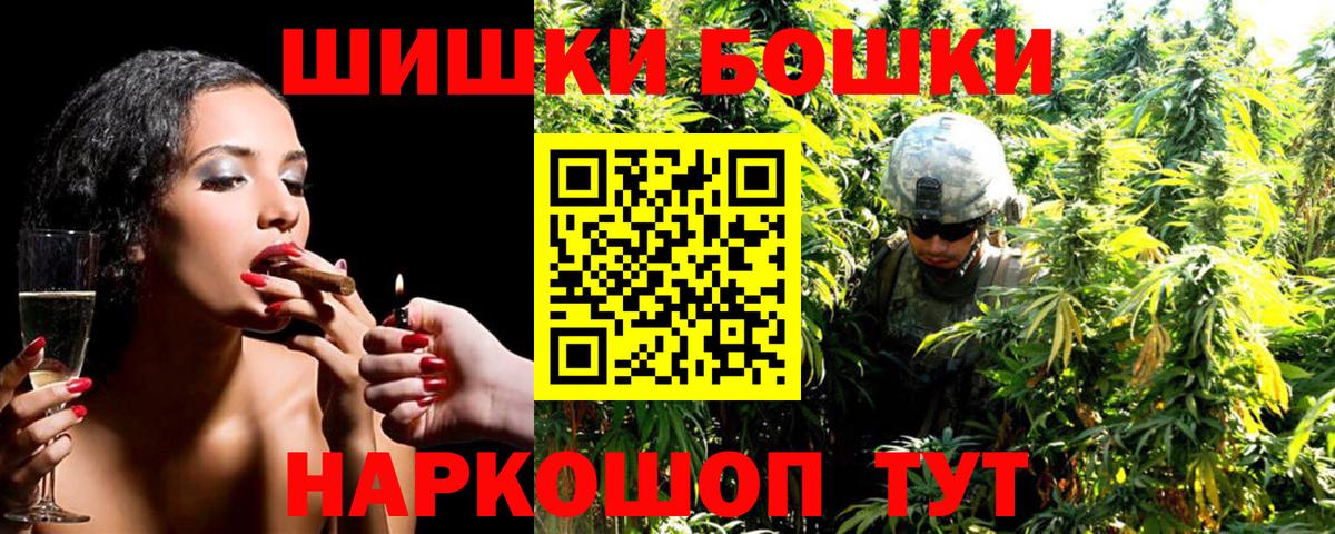 Канабис индика  Шишки марихуана AK-47  Шишки марихуана ГИДРОПОН  Бошки Шишки Ganja  Вход с VPN  Протвино 